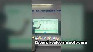 iboard 환영 페이지 기능
