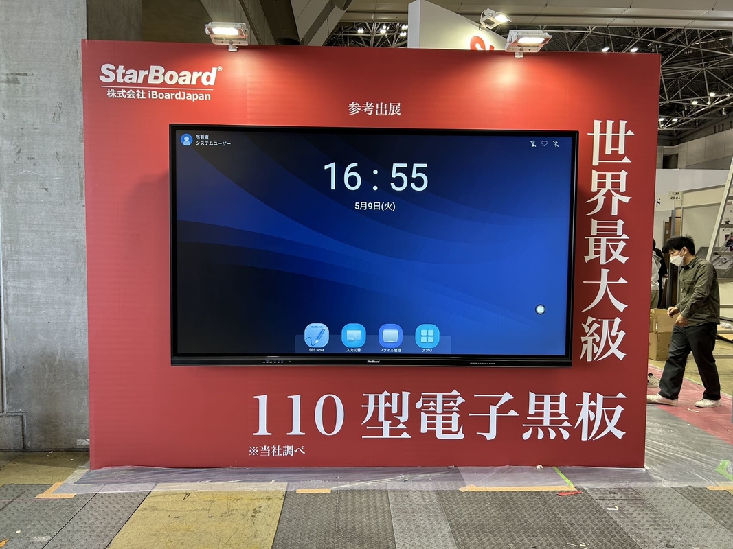LCD 스마트 보드 110 인치 최신 인터랙티브 디스플레이